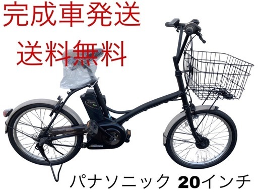 1174送料無料エリア多数！安心保証付き！安全整備済み！電動自転車