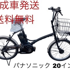 1174送料無料エリア多数！安心保証付き！安全整備済み！電動自転車