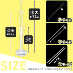 【新品】 バルーンスタンド 10個セット 卓上タイプ 風船固定 テーブルデコレーションの画像
