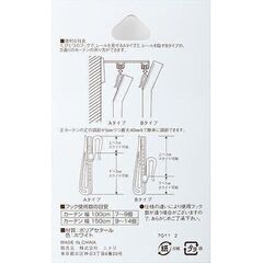 新品・未使用 ニトリ アジャスターフックの画像