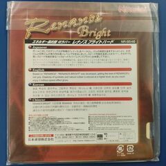 🏓【卓球ラバー】「レナノスブライトハード」黒　特厚　未使用　未開封　 一品のみ！　３２９号線沿いのコンビニ前や嘉手納の「屋良地区体育館」でお渡しできます。の画像