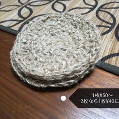 ⚪️新品⚪️【コースター🌿ジュート(麻)製品】🌿🟡鍋つかみ🟢ECOタワシ🟡🌿生活雑貨🌿枚数が増えると1枚の値段が安くなる！🟡1枚¥50〜🟢の画像