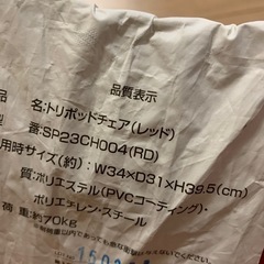 アウトドア用ミニチェアの画像