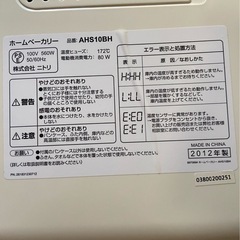 ホームベーカリー無料でお譲りしますの画像