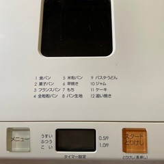 ホームベーカリー無料でお譲りしますの画像