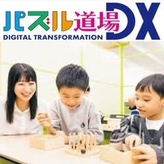 府中市の教育複合施設CloverHillが提供する算数パズル道場...
