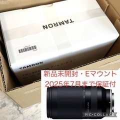 【完全新品未開封】70-300mm F/4.5-6.3 Di III RXD (Model A047)