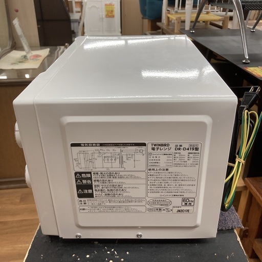 S755 ⭐ TWINBIRD 電子レンジ 700Ｗ 60Hz専用 DR-D419 22年製 ⭐動作確認済 ⭐クリーニング済