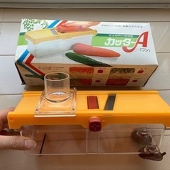 【新品】安全器具付調理器　カッターA  千切　妻切　平薄切　平厚切
