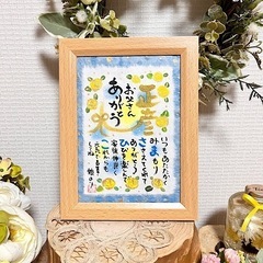 味のある筆文字で額付きポエムをつくる講座の画像