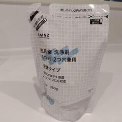 カインズホーム　風呂釜洗浄剤