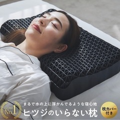 （1回のみ使用）ひつじの要らない枕