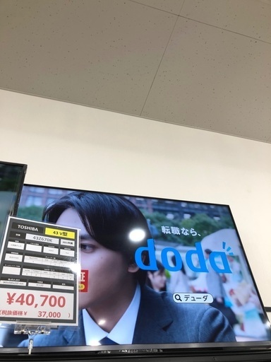【1年間保証有】液晶テレビ TOSHIBA 43Z67K 2021年製