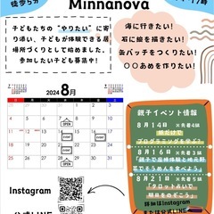 熱海駅から徒歩5分！　親子イベントやります😳