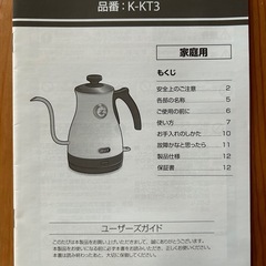 TOFFY 温度計付き電気ケトル　＆　ミニライスクッカーの画像