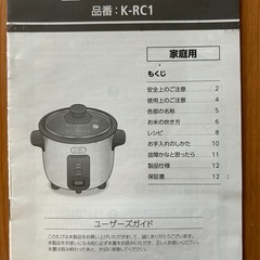TOFFY 温度計付き電気ケトル　＆　ミニライスクッカーの画像
