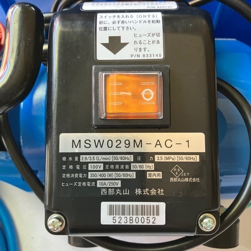エアコン洗浄機　マルヤマMSW029M-AC-1