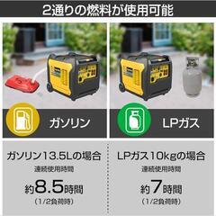 インバーター発電機 BS55iED 定格出力5.5kVA/5.0kVA LPガス·ガソリン両用 セルスターター機能 防災製品等推奨品 正弦波 防音型 高出力 家庭用の画像