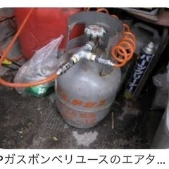 ガスボンベ / LPガス / プロパン / 空ボンベ /の画像