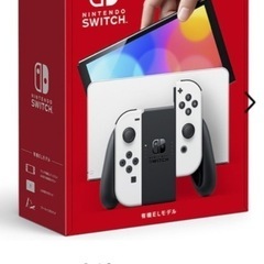 新品Nintendo Switch（有機ELモデル）