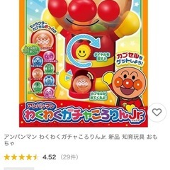 アンパンマンワクワクガチャ
