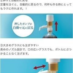 サントリー　ワンプッシュ定量ディスペンサー（大容量ペットボトル用）の画像