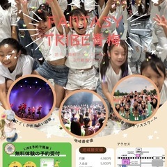 1人1人が輝ける場所青梅市で人気のダンススクールの画像
