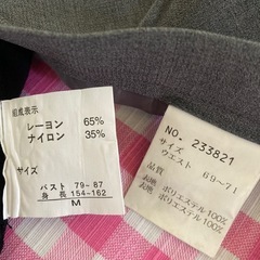 カーディガンとスカートの画像
