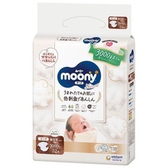 moony新生児用紙オムツ