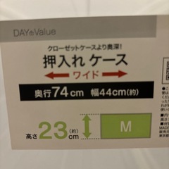 【値下げしました】ニトリの押入れケース 2個セットの画像