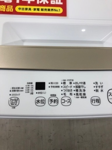 TOSHIBA全自動洗濯機2022年製！安心の当店一年保証！【トレファク堺福田店】