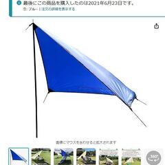 ワンポール　ミニタープ　キャンプ　テントの画像