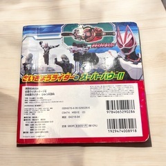 仮面ライダーギーツ&全仮面ライダー ひみつ大百科の画像