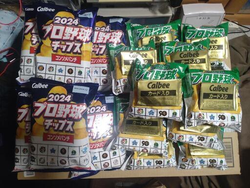 カルビーポテトチップス コンソメ うすしお カード無し