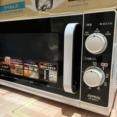 電子レンジ　20Lの画像