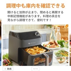 定価1.2万　ノンフライヤー 4.3L大容量　エアフライヤーの画像