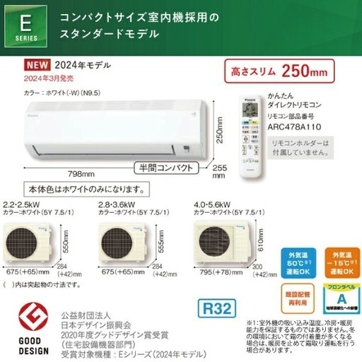 ダイキン　エアコン