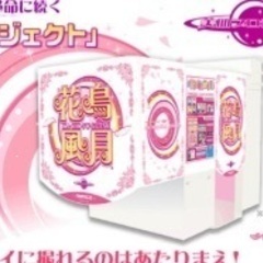 昔のプリクラ機（プリントシール機）を探しています - 千代田区