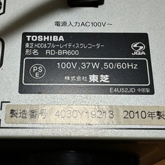 東芝 ブルーレイレコーダー REGZA RD-BR600の画像