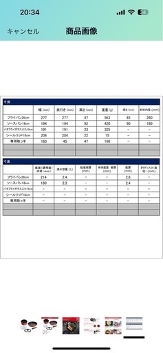 T-falセット