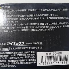 未使用品！ ainex LGA115✕用 LED CPUクーラー CC-06Bの画像