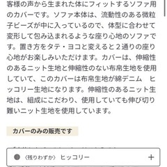 無印 ビーズクッション用 カバー 定価4990の画像