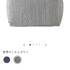 無印 ビーズクッション用 カバー 定価4990