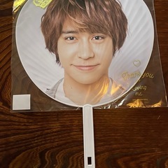 Hey!Say!JUMP 八乙女光 うちわ I/O