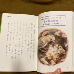 小学2年生向け　本の画像
