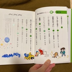 小学2年生向け　本の画像