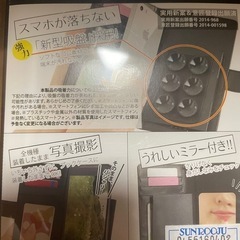 手帳型　スマホケース　ディズニーの画像