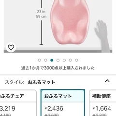 【値下げしました！】リッチェル　　ひんやりしなお風呂マットの画像