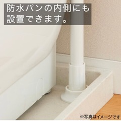 ニトリ　つっぱり洗濯機ラック ソルヴィ (IMPV)の画像