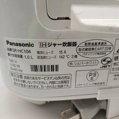 中古炊飯器　パナソニックSR-HC104　2015年製の画像